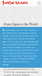 Mobile Screenshot of japonbrand.com